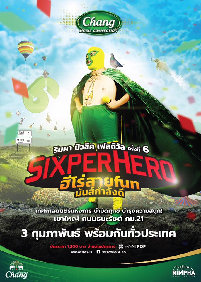 Rimpha Music Festival 6 "SIXPERHERO"