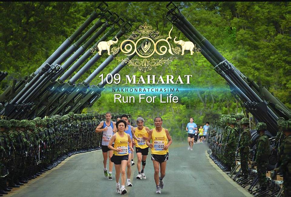 สนามวิ่งแห่งเกียรติยศ เพื่อนำไปสู่การช่วยเหลือมนุษยชาติ 109 MAHARAT RUN FOR LIFE ( วิ่งวันที่ 15 กรกฎาคม 2561 )