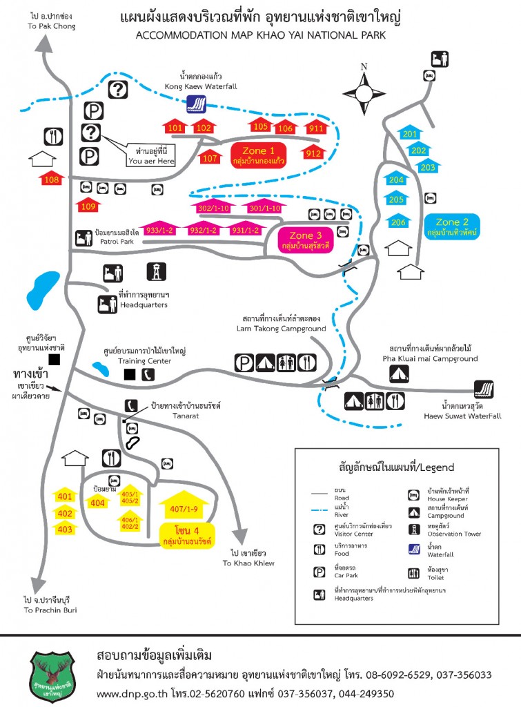 แผนผังบ้านพักอุทยานแห่งชาติเขาใหญ่