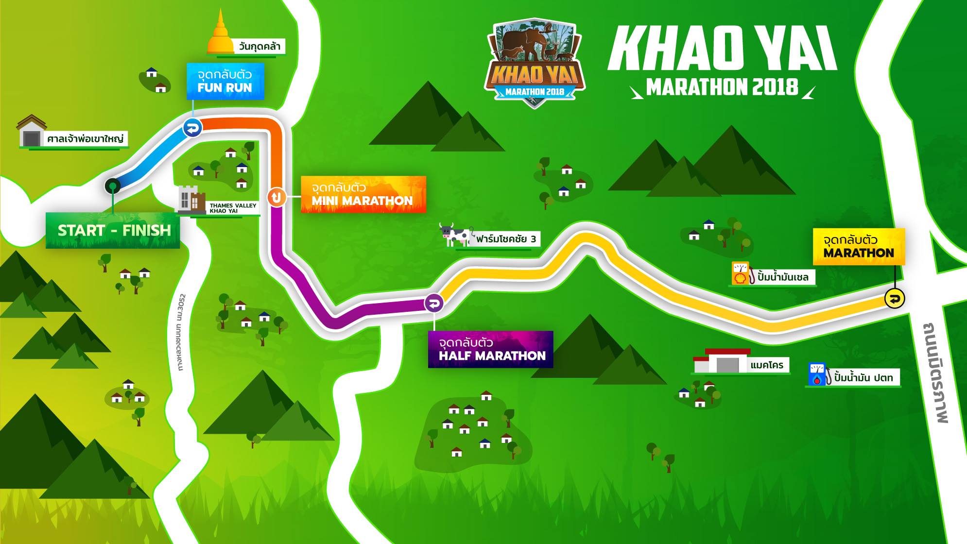 Khao Yai Marathon 2018 วิ่งชิงถ้วยพระราชทาน 3 พระองค์