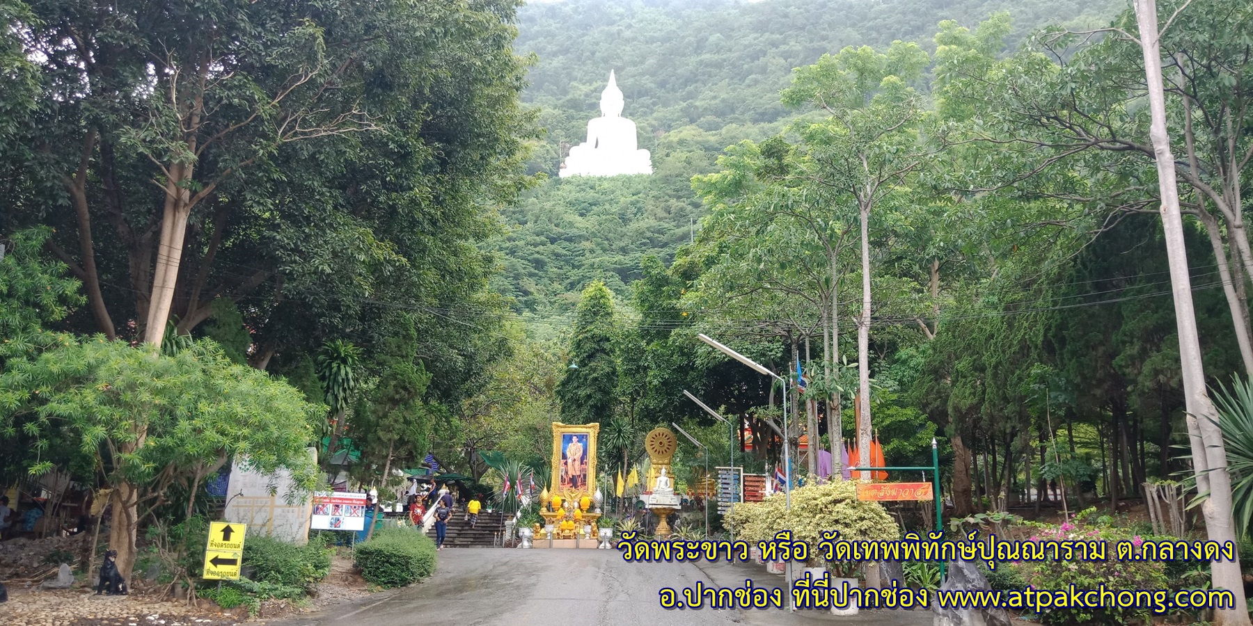 บรรยากาศรอบ วัดพระขาว หรือ วัดเทพพิทักษ์ปุณณาราม