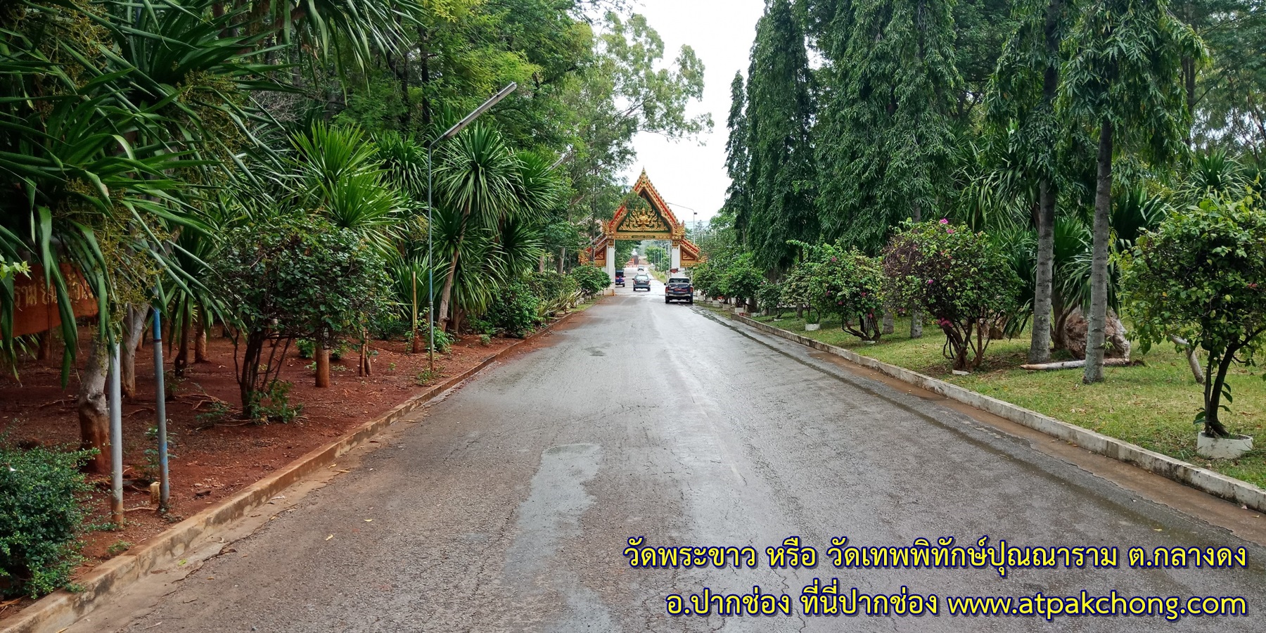 บรรยากาศรอบ วัดพระขาว หรือ วัดเทพพิทักษ์ปุณณาราม