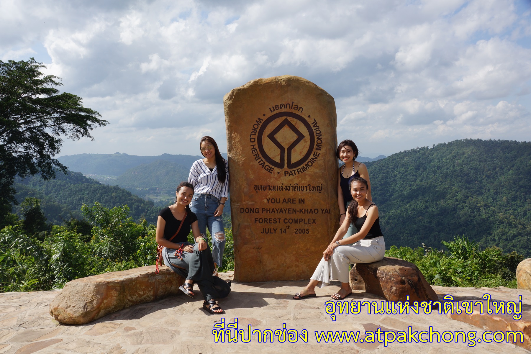 หลักหิน จุดชมวิวที่สอง อุทยานแห่งชาติเขาใหญ่