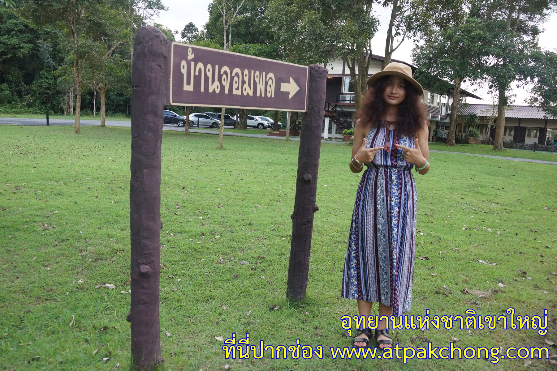 บ้านพักโซนธนรัซต์ อุทยานแห่งชาติเขาใหญ่