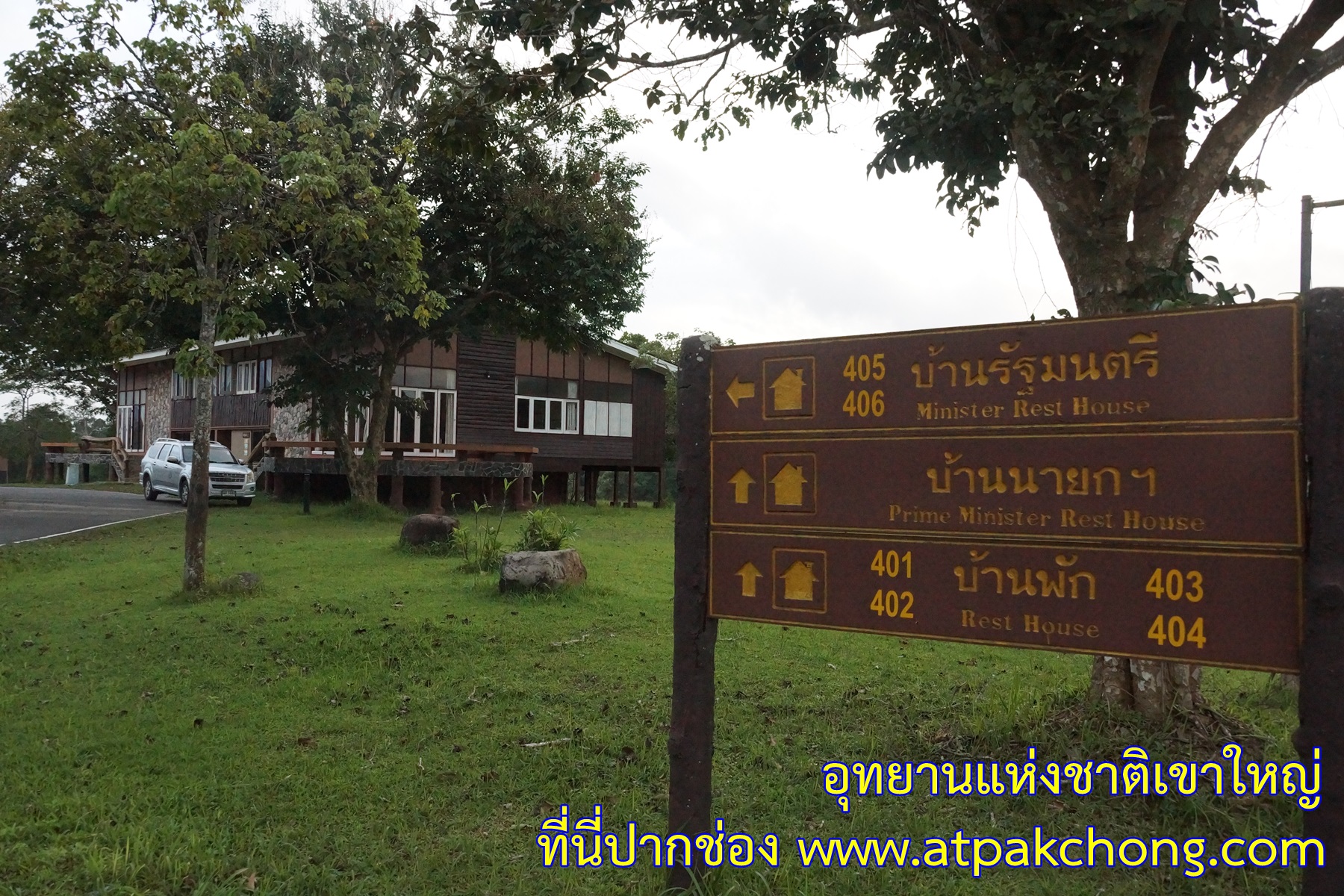 บรรยากาศ บ้านพักโซนธนรัซต์ อุทยานแห่งชาติเขาใหญ่