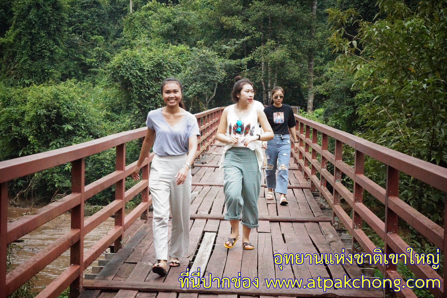 ข้ามสะพาน ทางเข้า น้ำตกเหวนรก อุทยานแห่งชาติเขาใหญ่