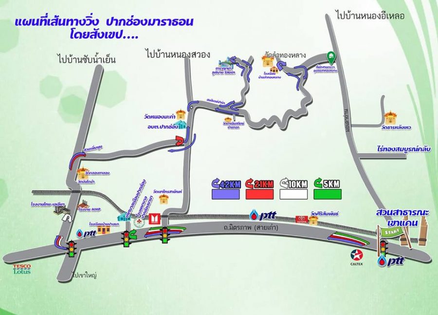 ปากช่องมาราธอน 2561 แผนที่