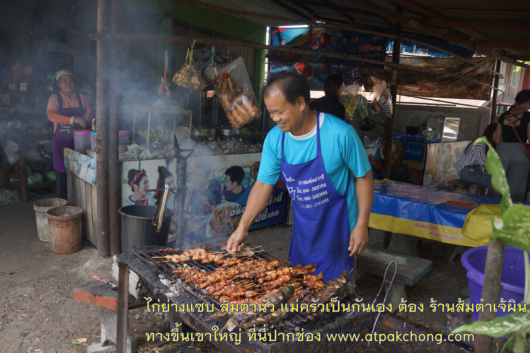 ร้านส้มตำเจ้ผิน ไก่ย่างแซบ ส้มตำนัว แม่ครัวเป็นกันเอง ทางขึ้นเขาใหญ่ ที่นี่ปากช่อง www.atpakchong.com