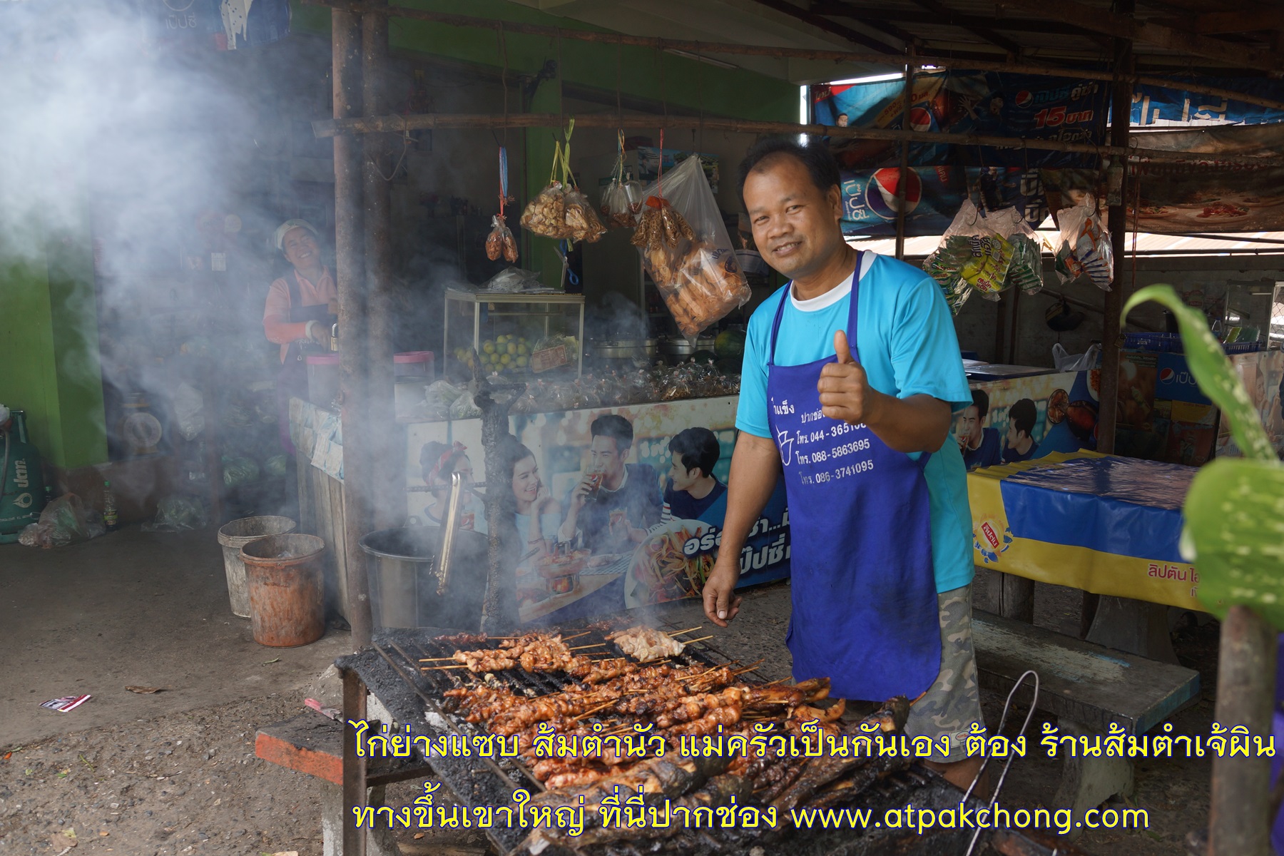 ร้านส้มตำเจ้ผิน ไก่ย่างแซบ ส้มตำนัว แม่ครัวเป็นกันเอง ทางขึ้นเขาใหญ่ ที่นี่ปากช่อง www.atpakchong.com